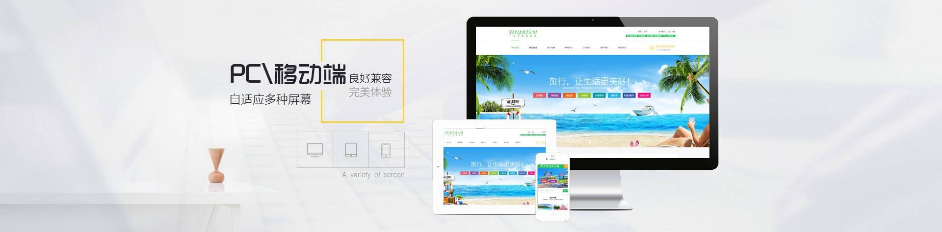 自适应屏幕