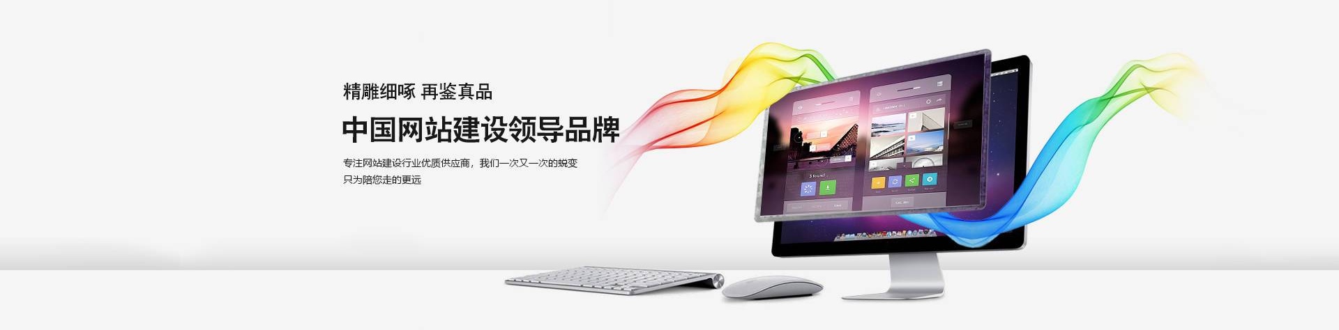 网站建设