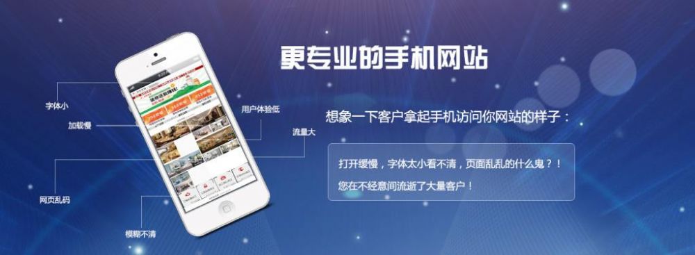 手机网站的重要性