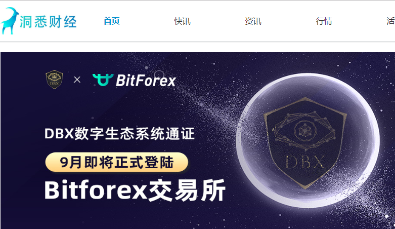 洞悉财经
