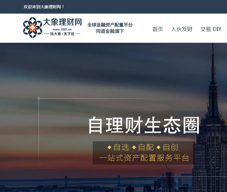 大象理财网