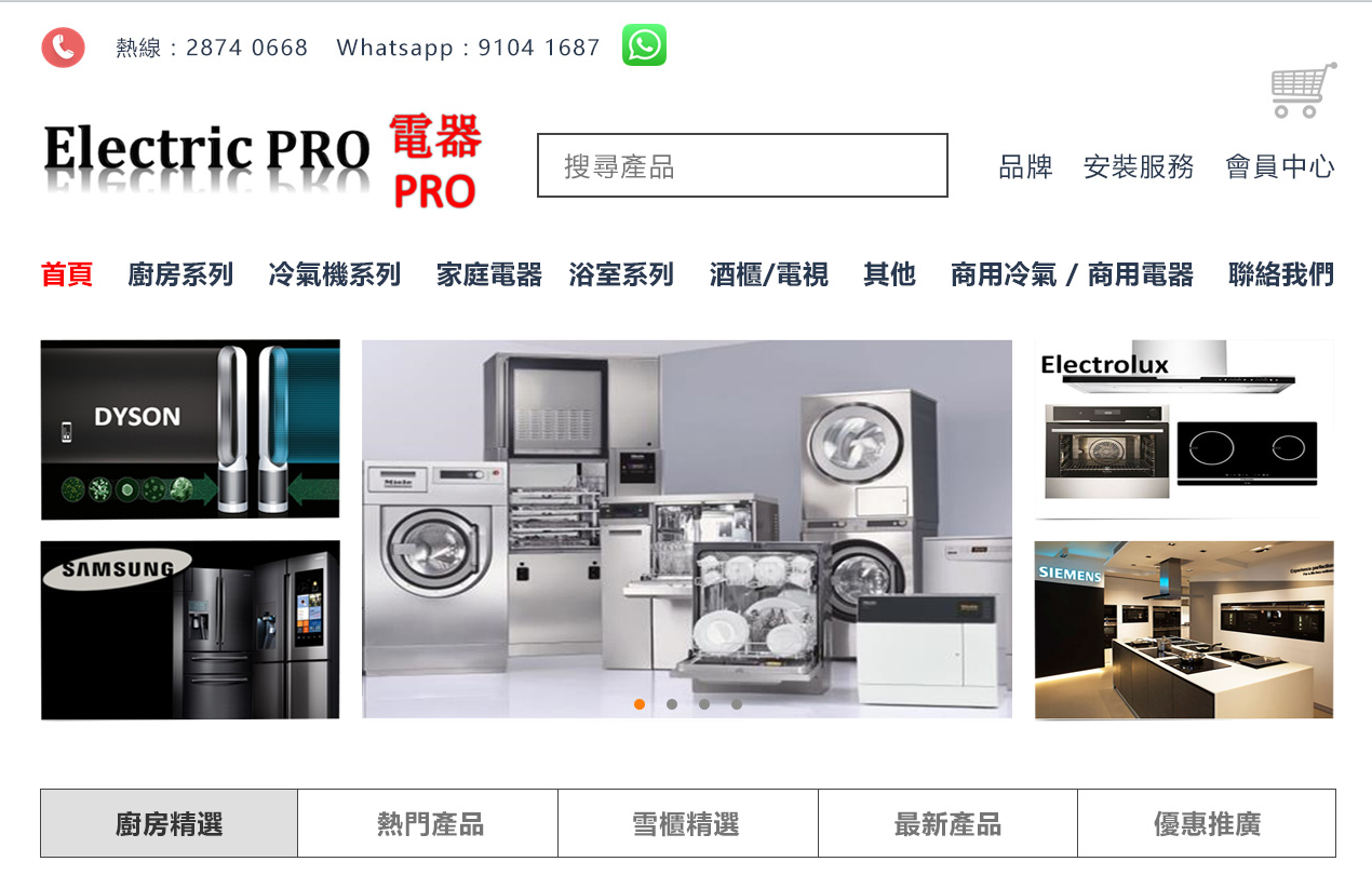 Electric Pro