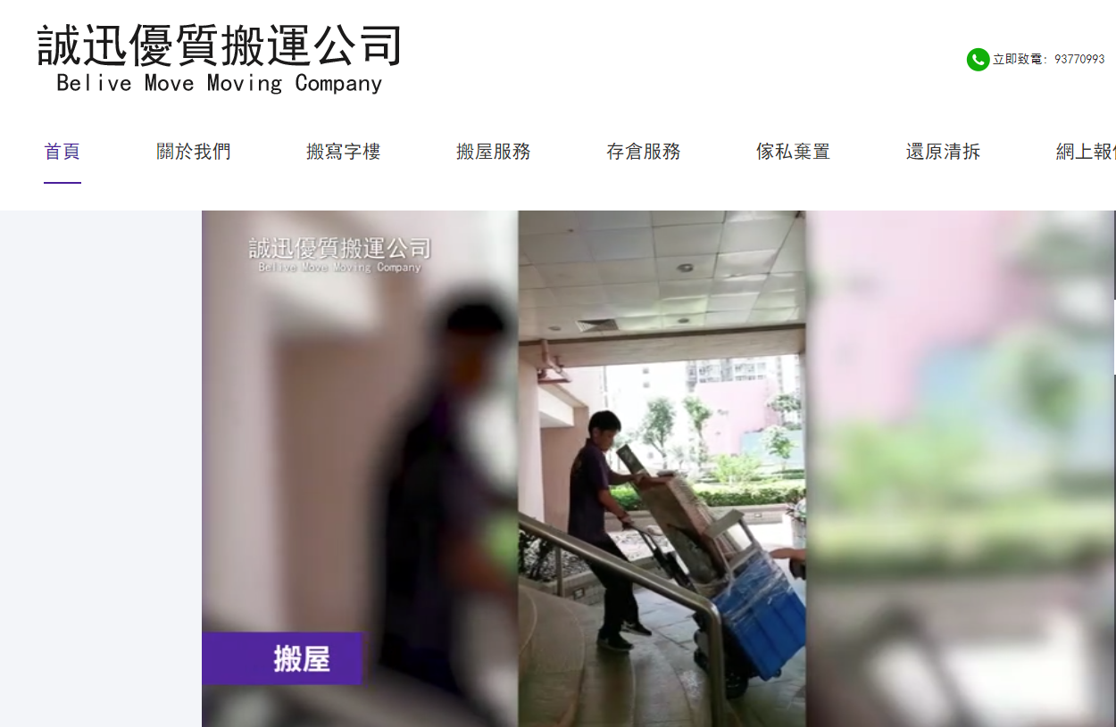 诚迅优质搬运搬屋公司