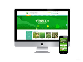 苗木草坪种植