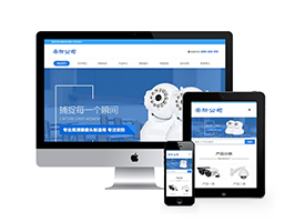 安防仪表摄像头设备