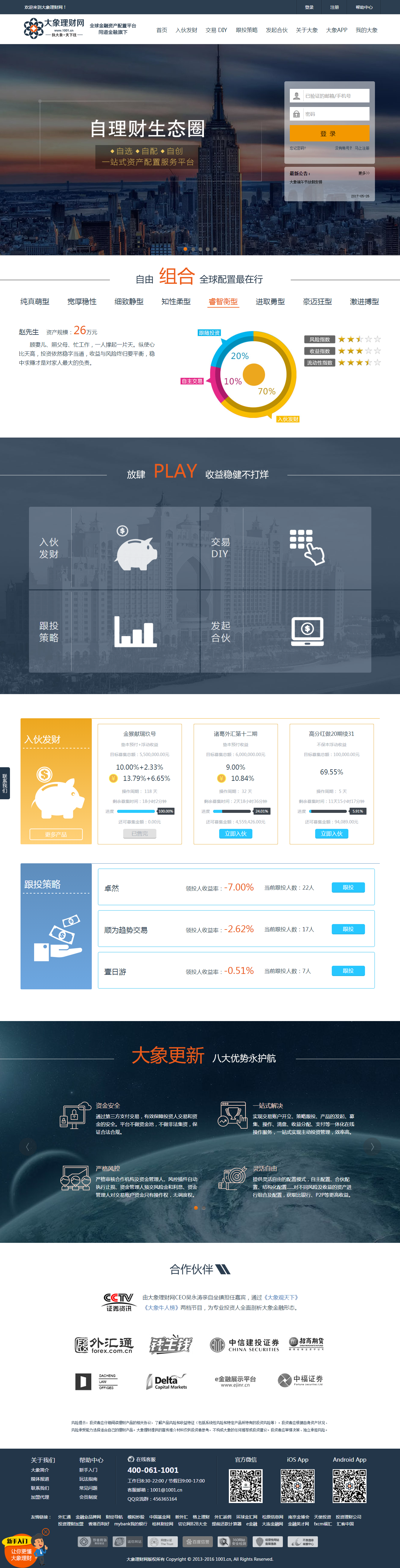 大象理财网(图1)