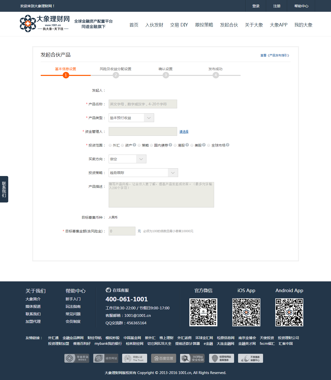 大象理财网(图2)