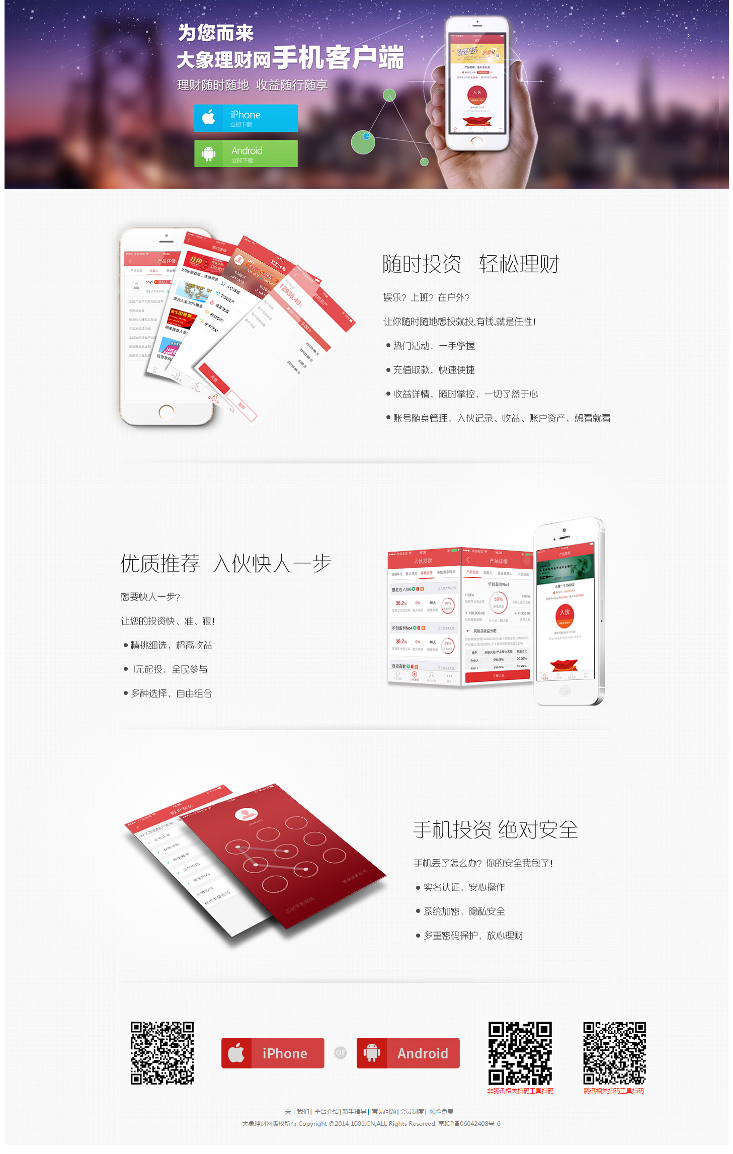 大象理财网(图5)