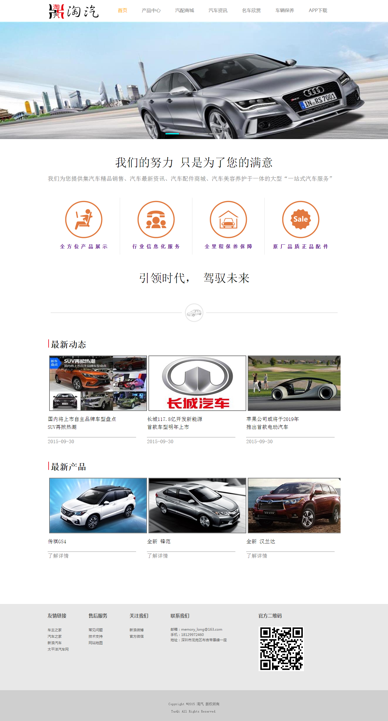 淘汽(图1)