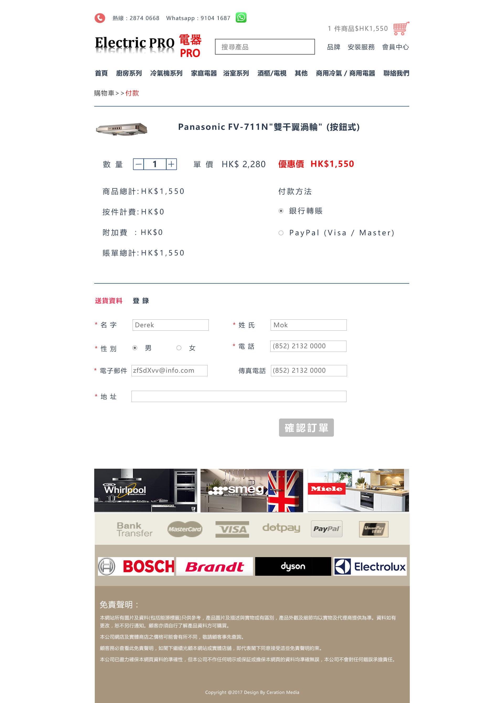 Electric Pro(图3)