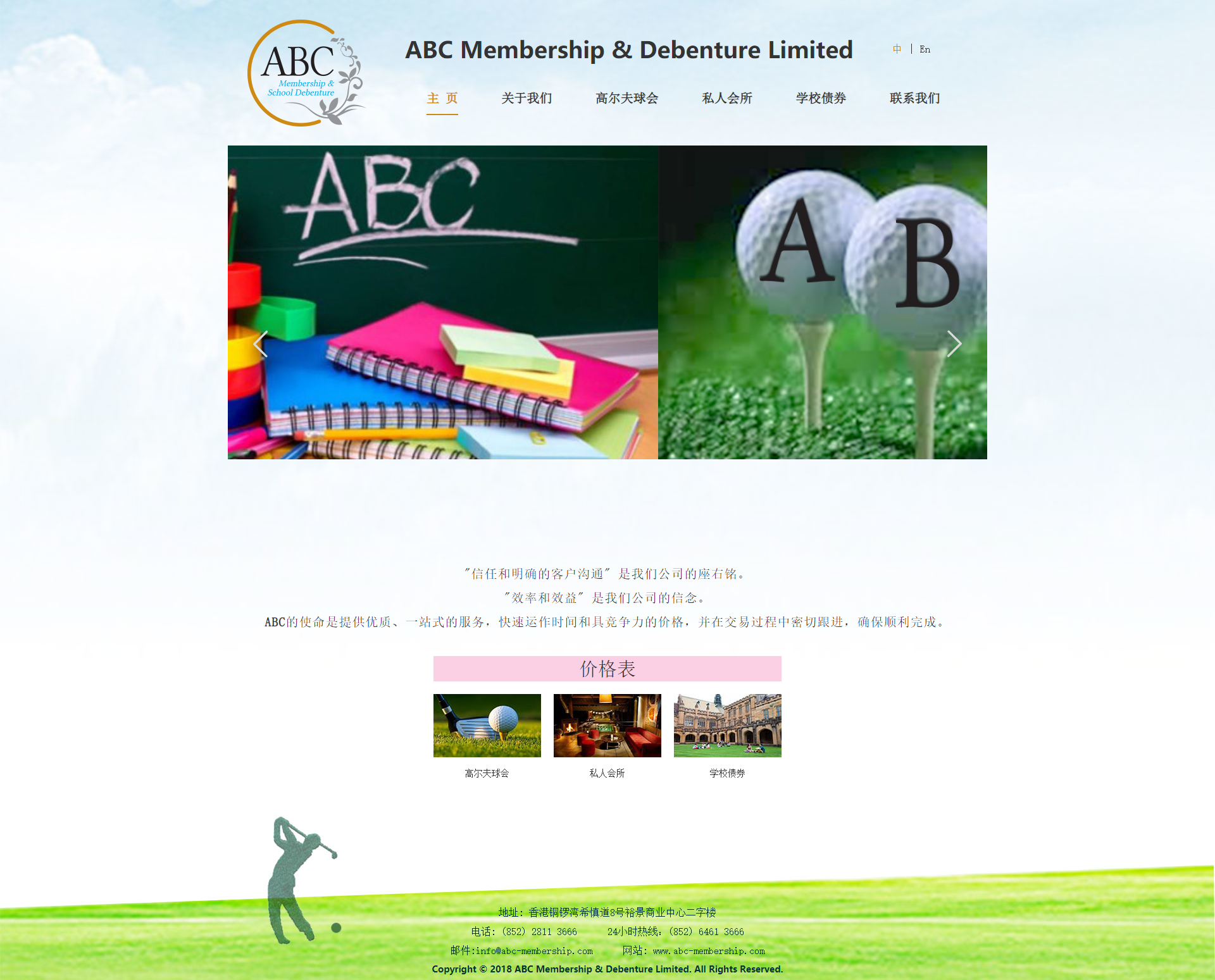 ABC Membership(图1)