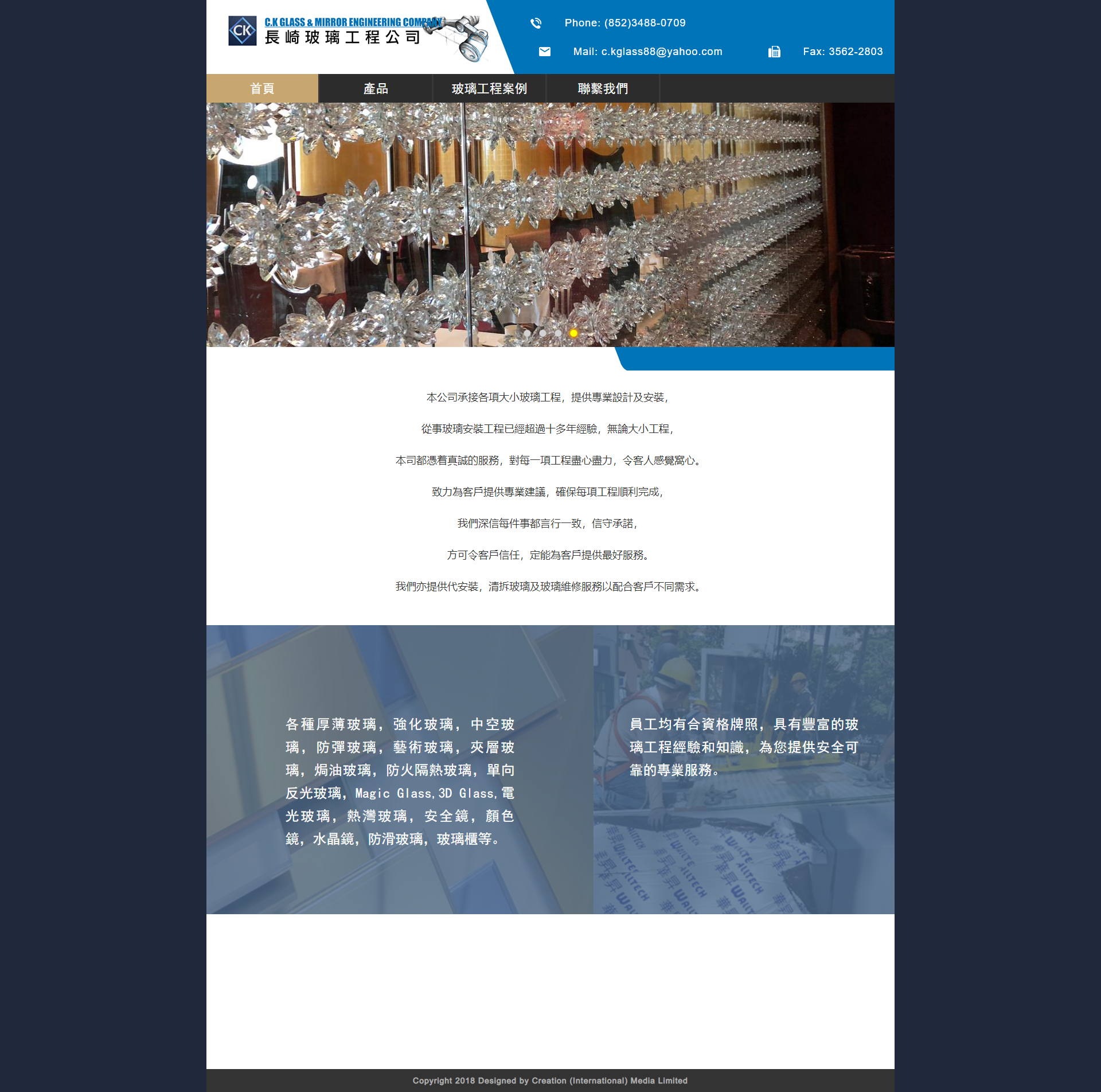 长崎玻璃工程公司(图1)