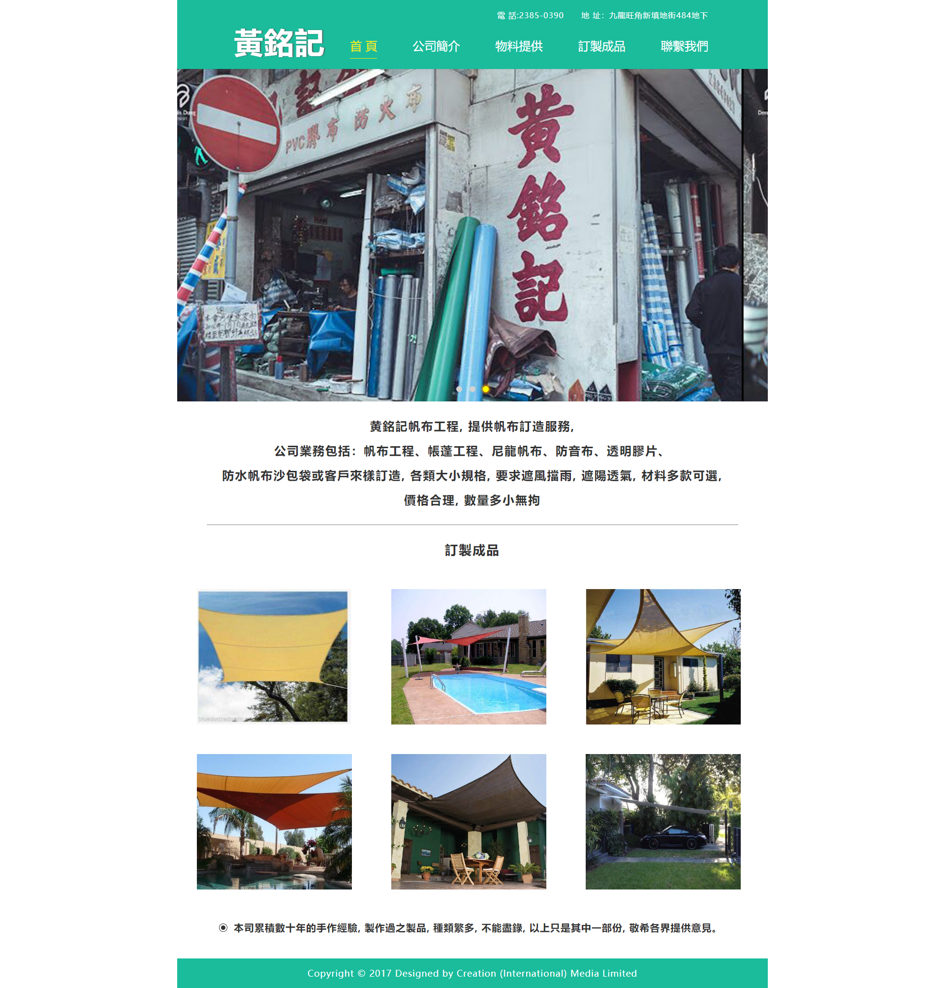黄铭记帆布(图1)